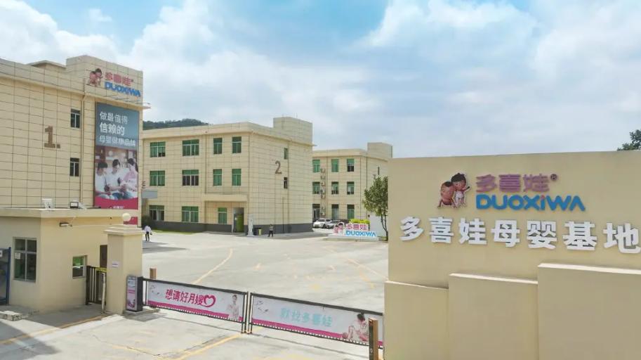 深圳多喜娃月嫂公司