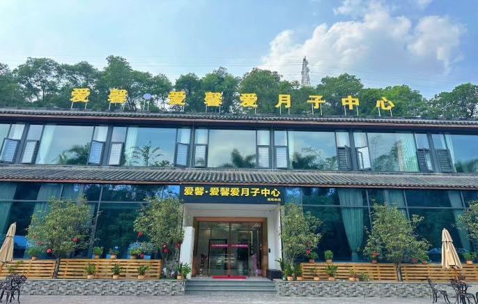 深圳爱馨爱月子中心