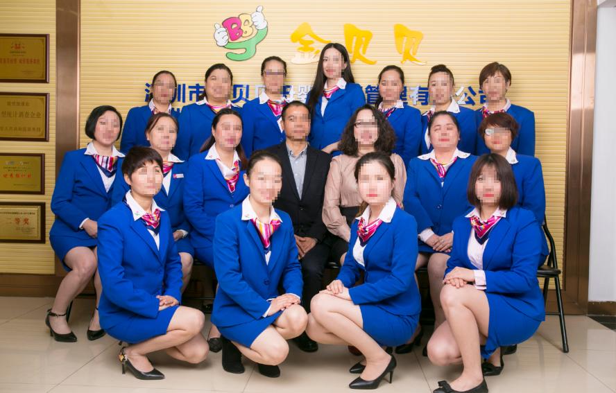 深圳金贝贝月嫂公司